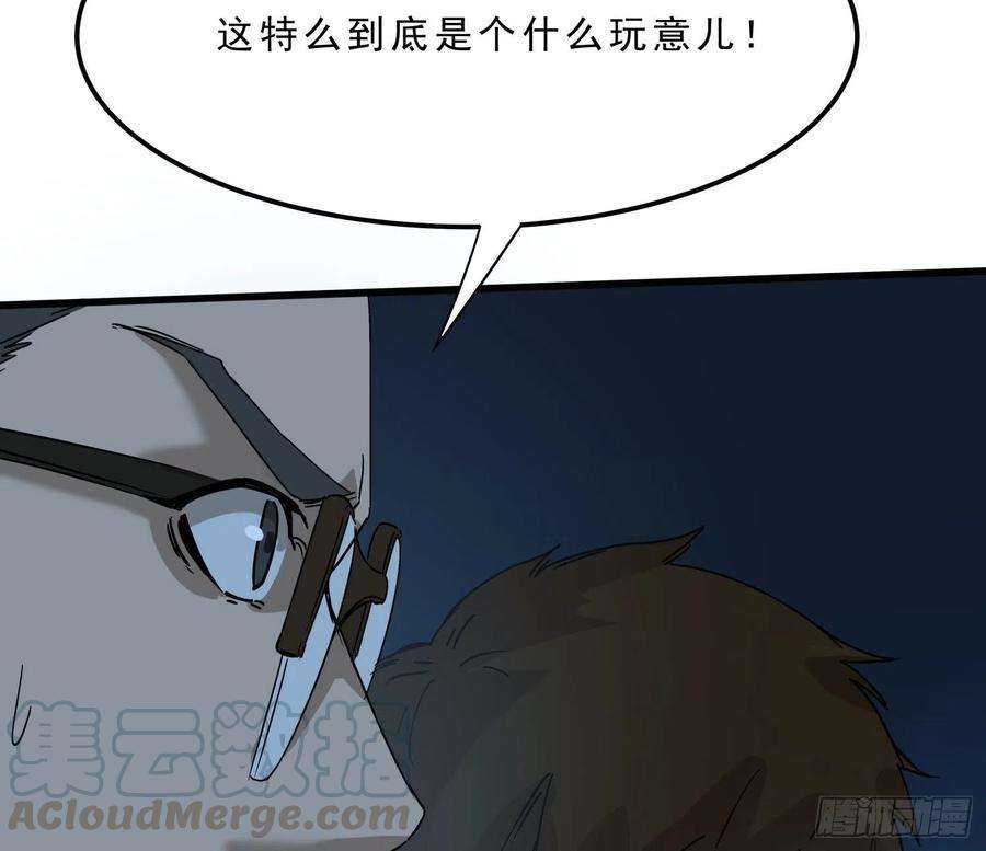 盗墓笔记之秦岭神树48.烛九阴