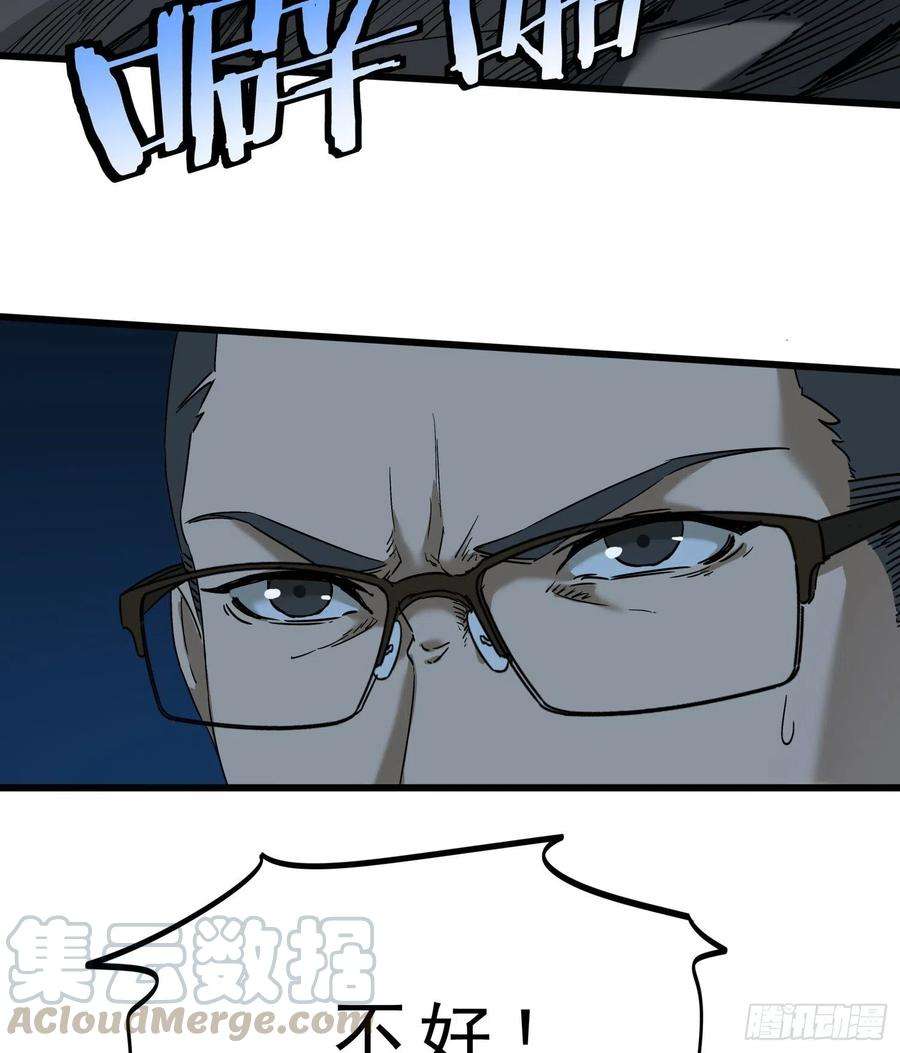 盗墓笔记之秦岭神树48.烛九阴