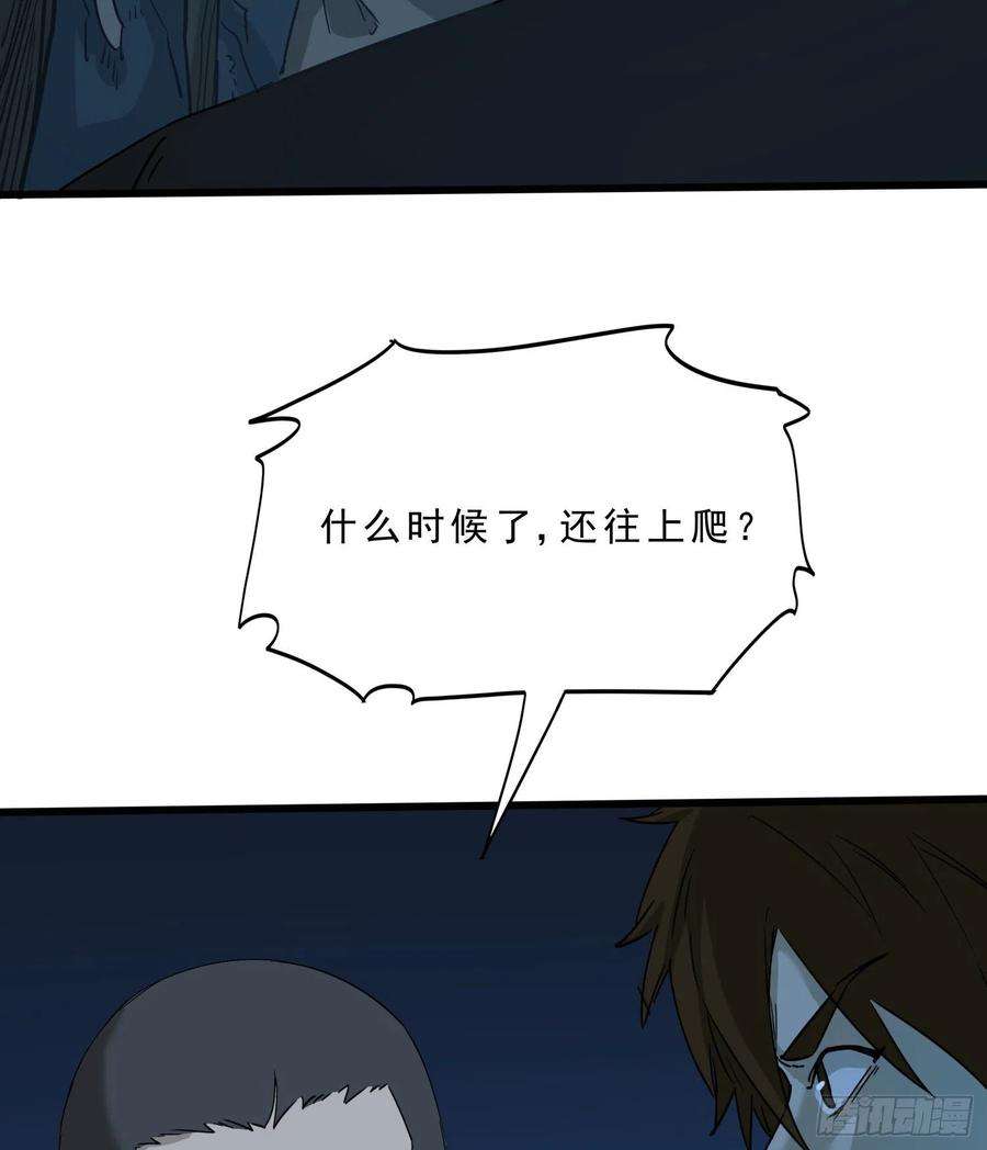 盗墓笔记之秦岭神树烛九阴2