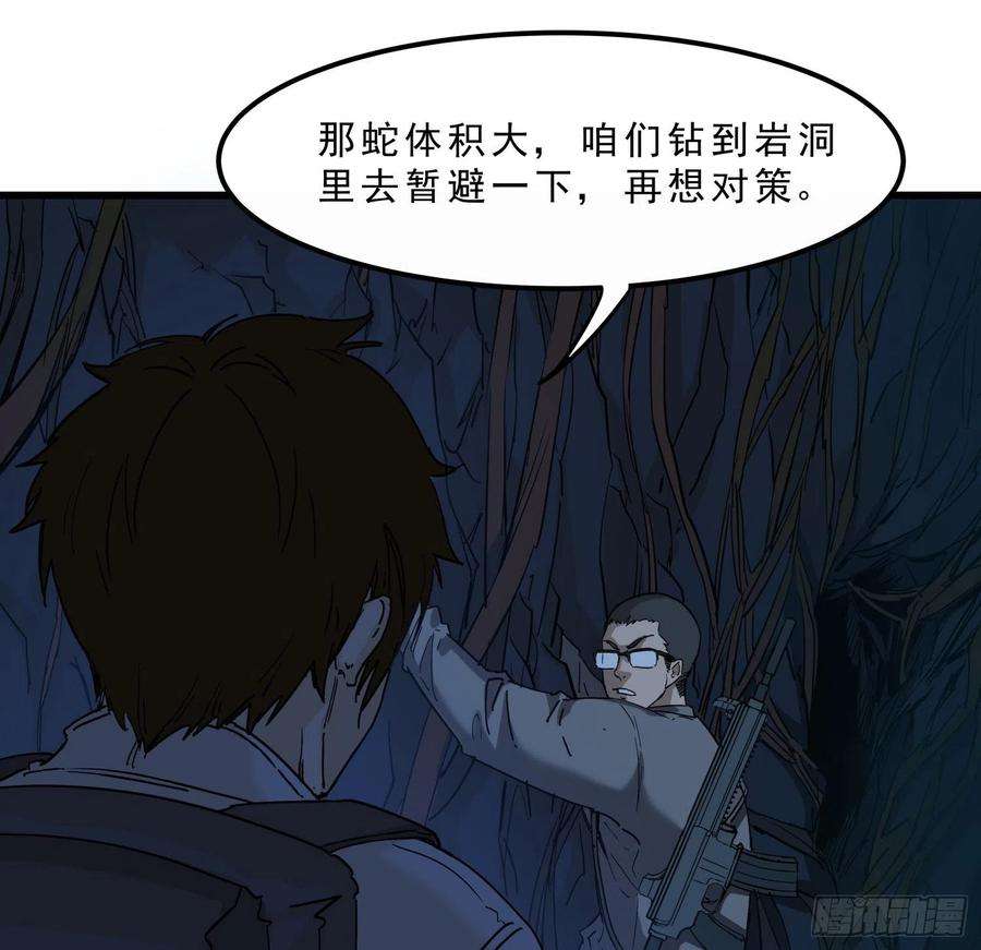 盗墓笔记之秦岭神树烛九阴3