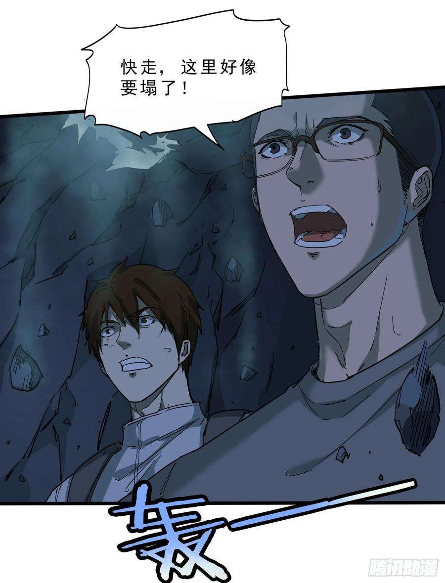 盗墓笔记之秦岭神树烛九阴3