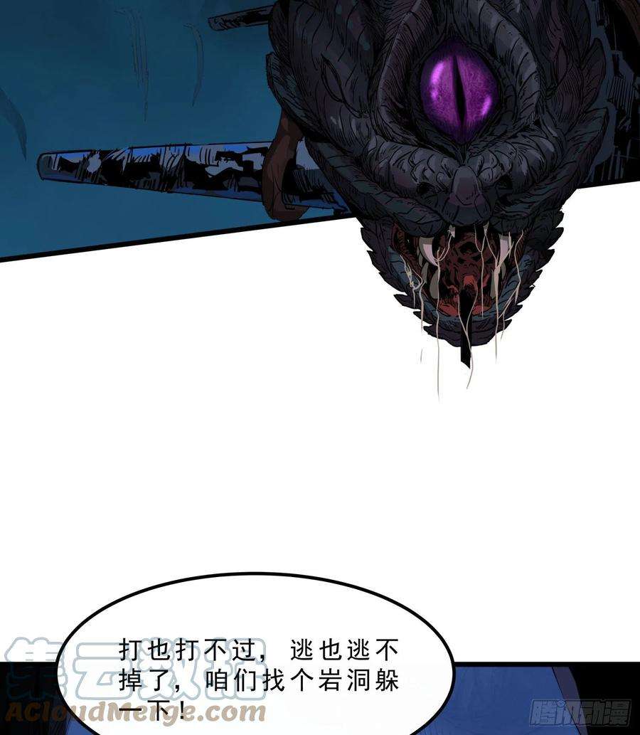 盗墓笔记之秦岭神树烛九阴3