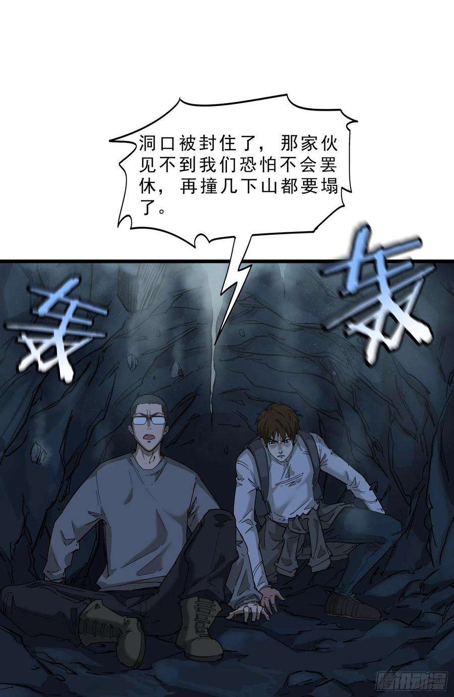 盗墓笔记之秦岭神树烛九阴4