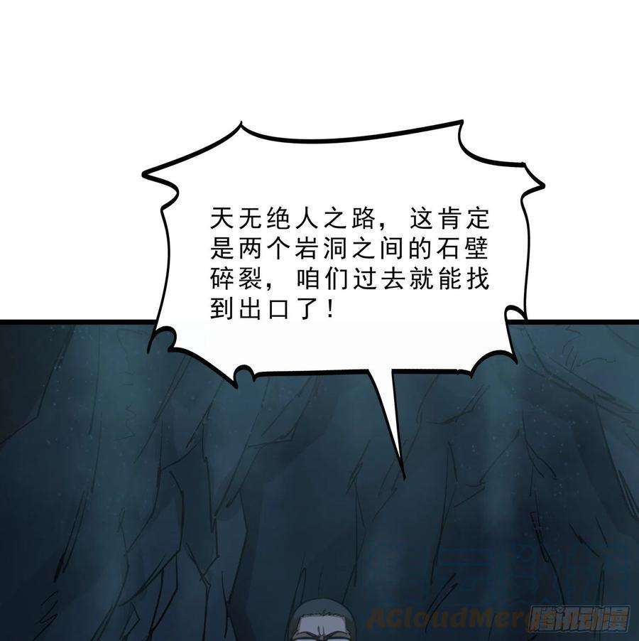 盗墓笔记之秦岭神树烛九阴4