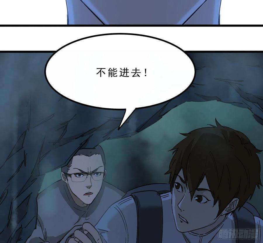 盗墓笔记之秦岭神树烛九阴4