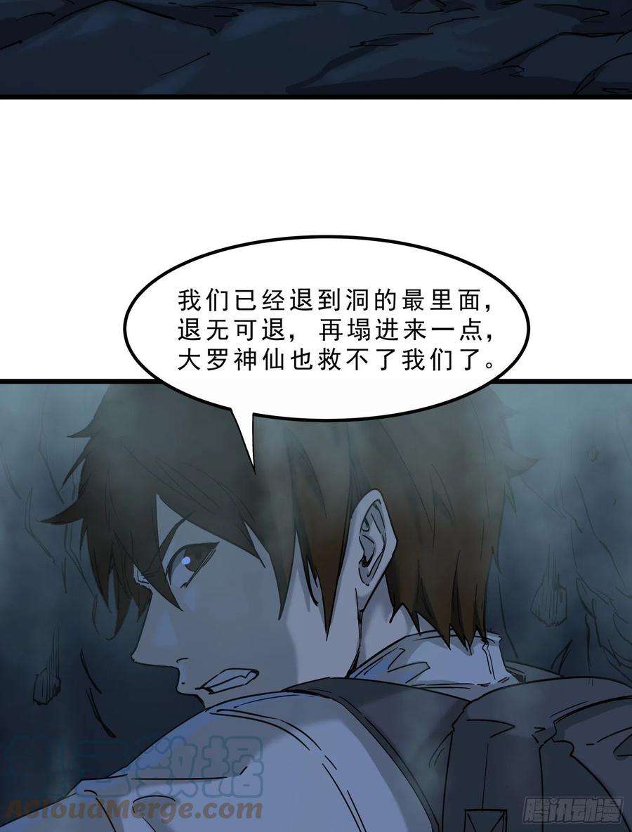 盗墓笔记之秦岭神树烛九阴4