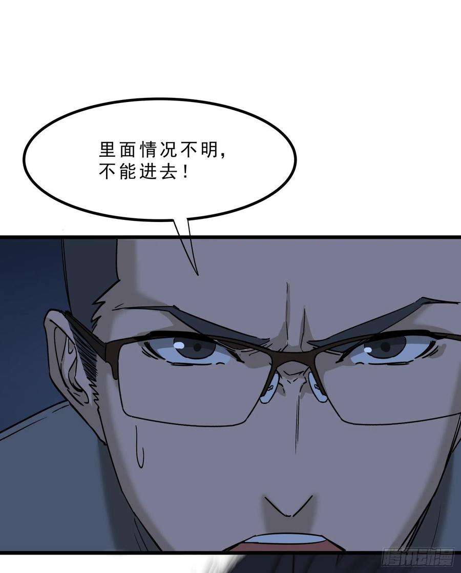盗墓笔记之秦岭神树烛九阴4