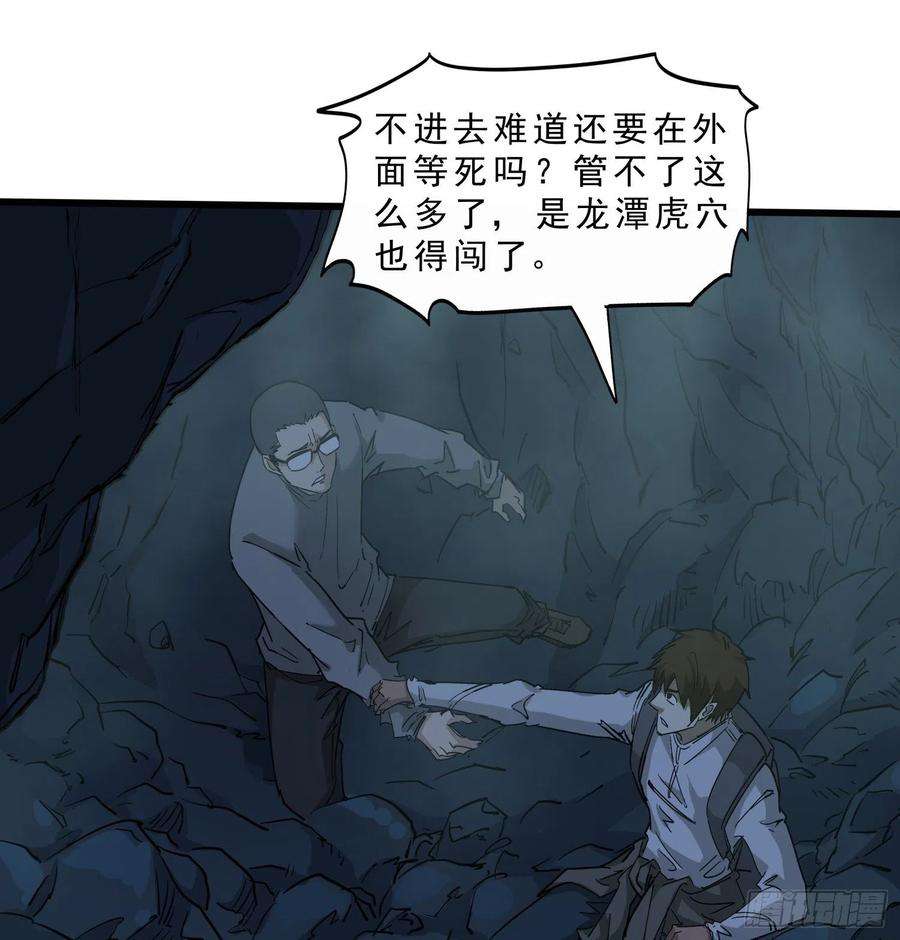 盗墓笔记之秦岭神树烛九阴4