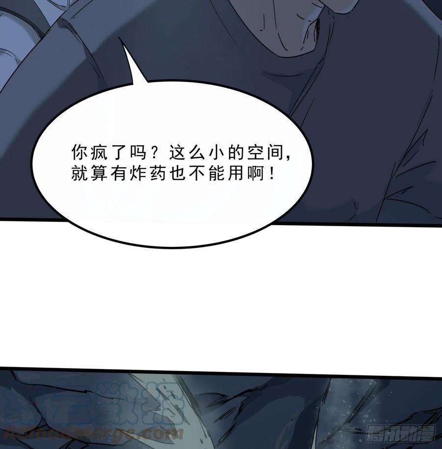 盗墓笔记之秦岭神树烛九阴4