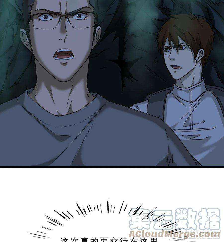 盗墓笔记之秦岭神树烛九阴4