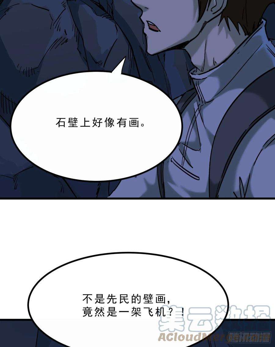 盗墓笔记之秦岭神树日记