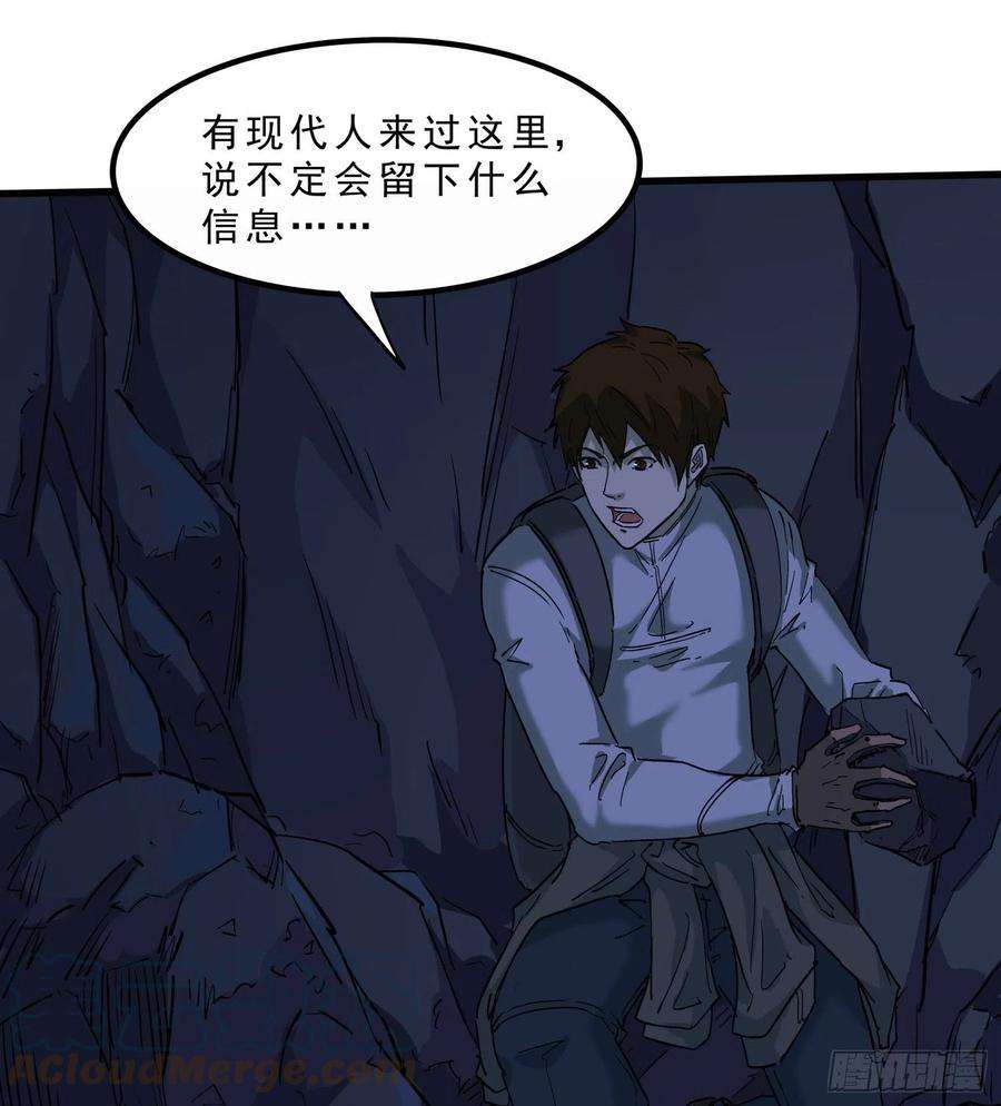 盗墓笔记之秦岭神树日记
