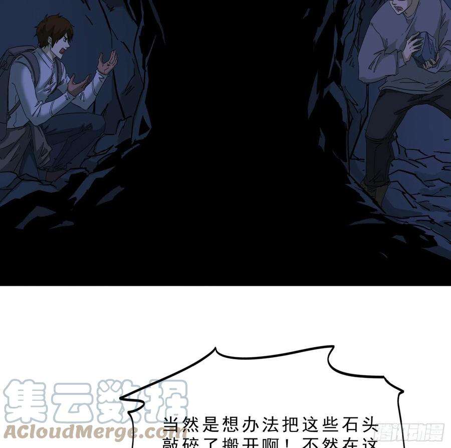 盗墓笔记之秦岭神树日记
