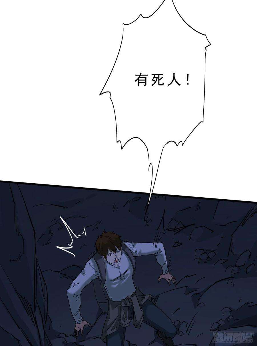 盗墓笔记之秦岭神树日记