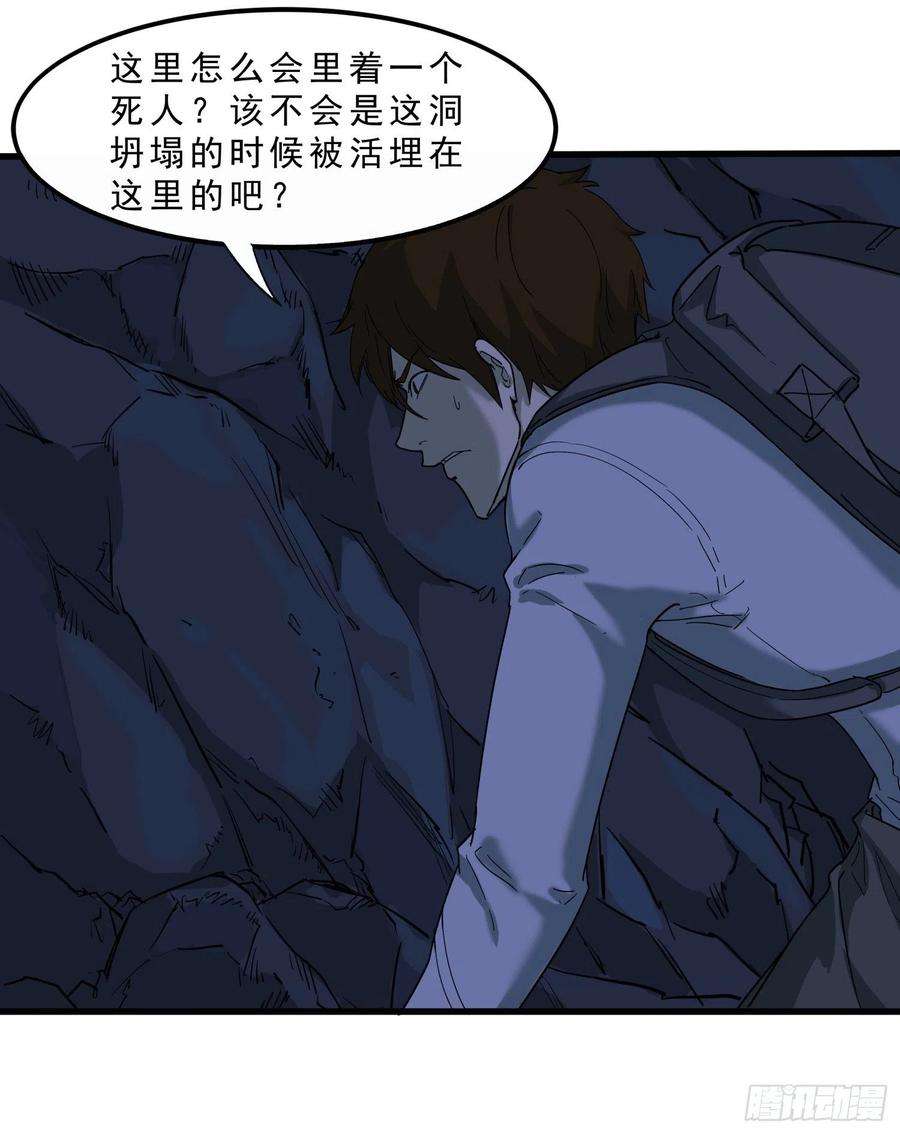 盗墓笔记之秦岭神树日记
