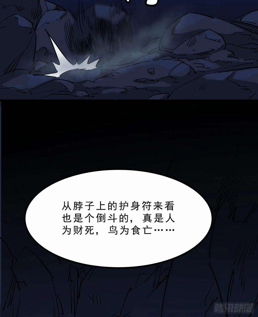盗墓笔记之秦岭神树日记
