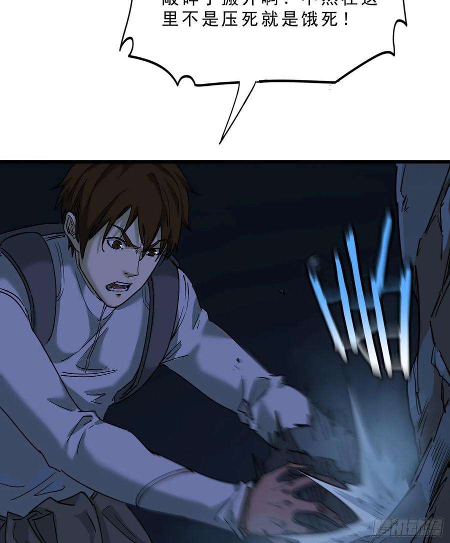 盗墓笔记之秦岭神树日记