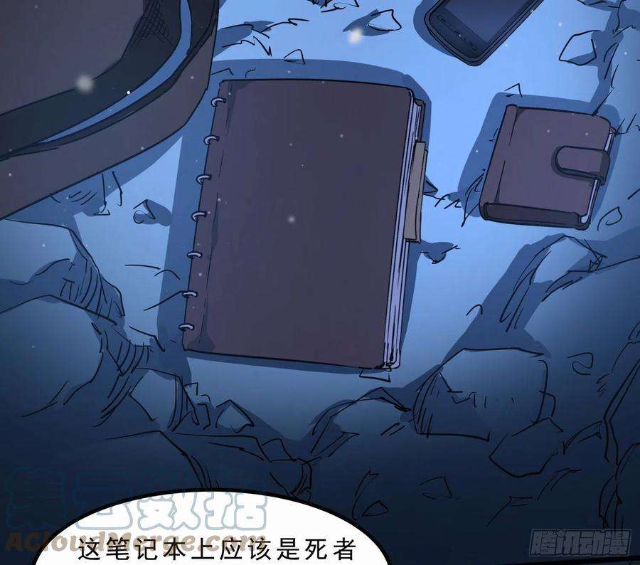 盗墓笔记之秦岭神树日记