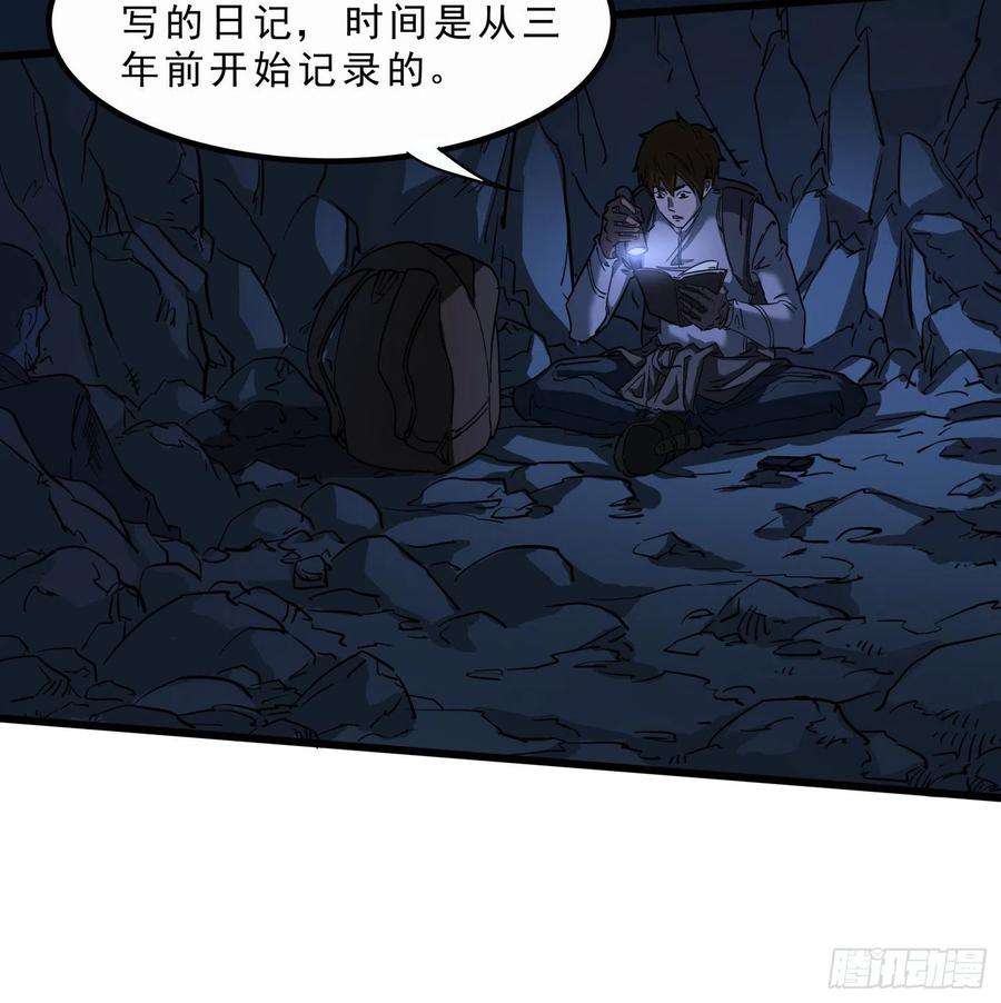 盗墓笔记之秦岭神树日记