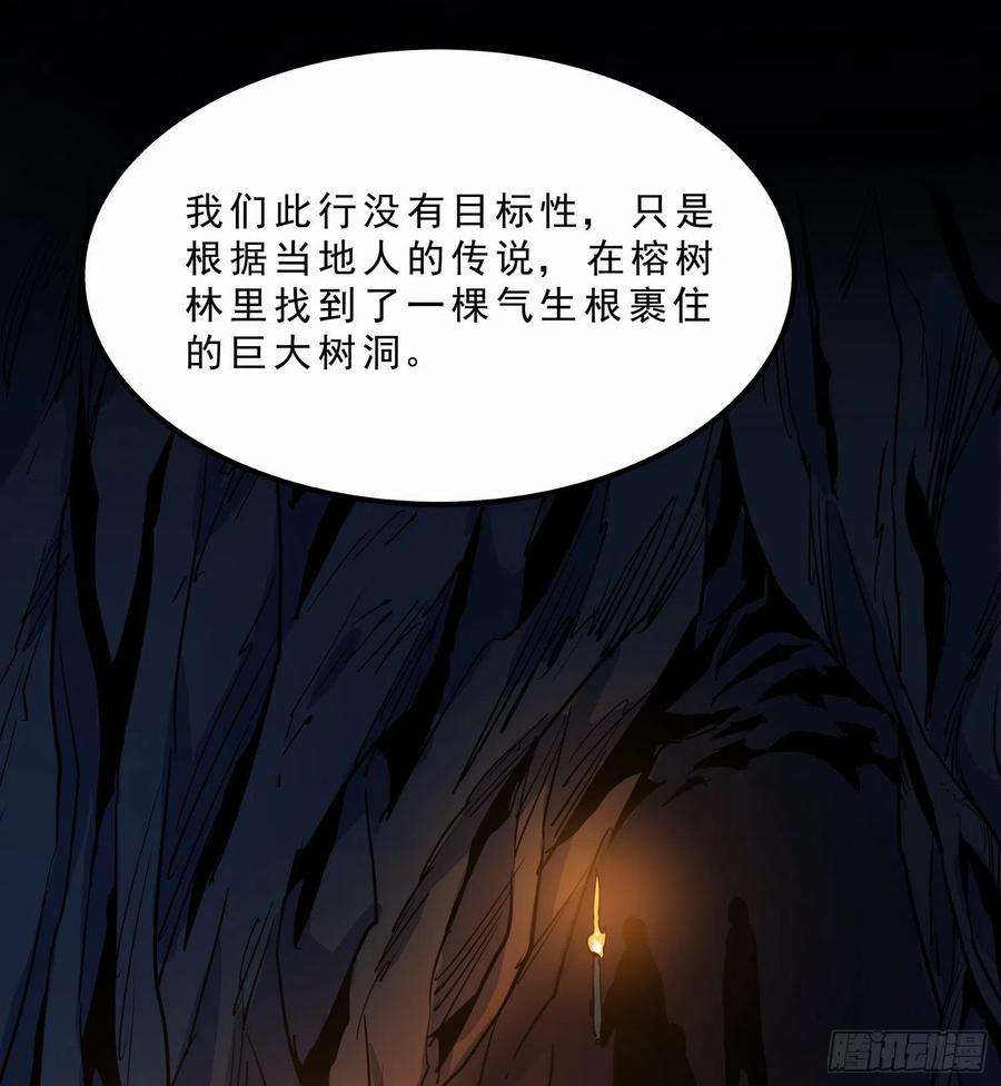 盗墓笔记之秦岭神树日记