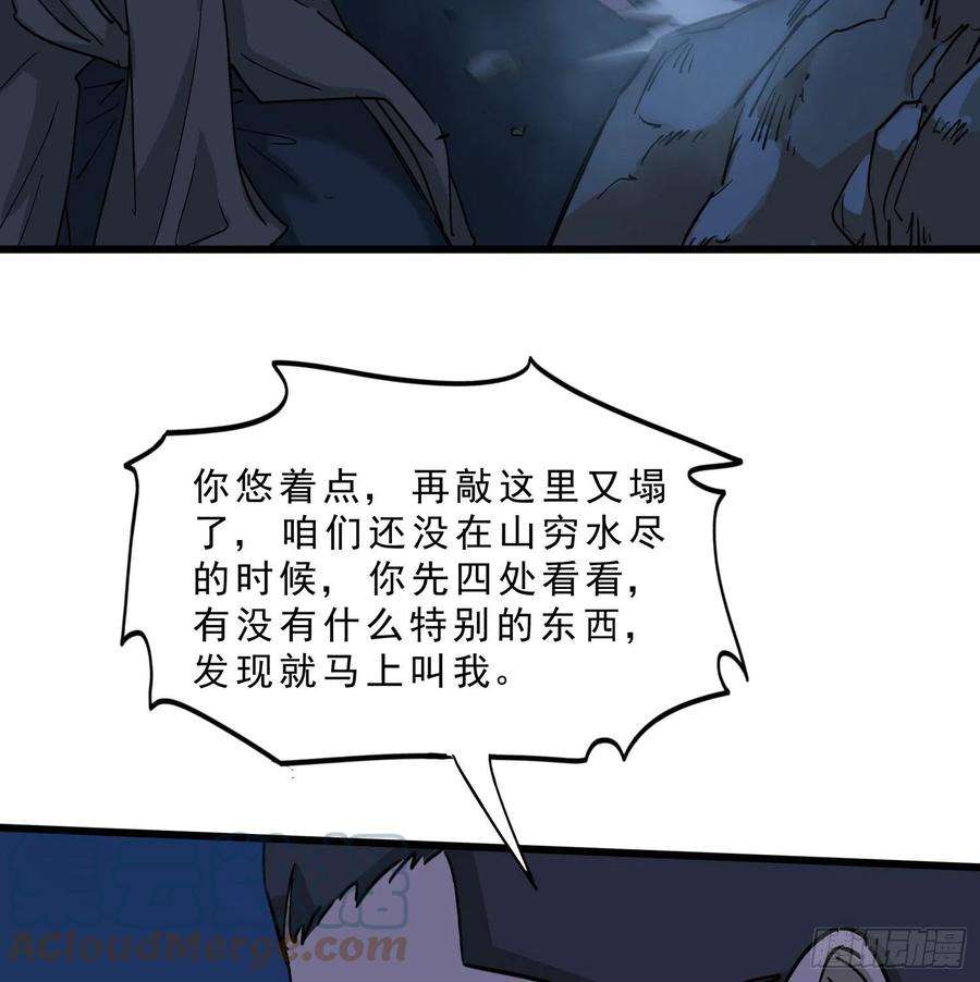 盗墓笔记之秦岭神树日记