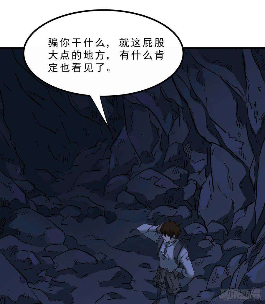 盗墓笔记之秦岭神树日记