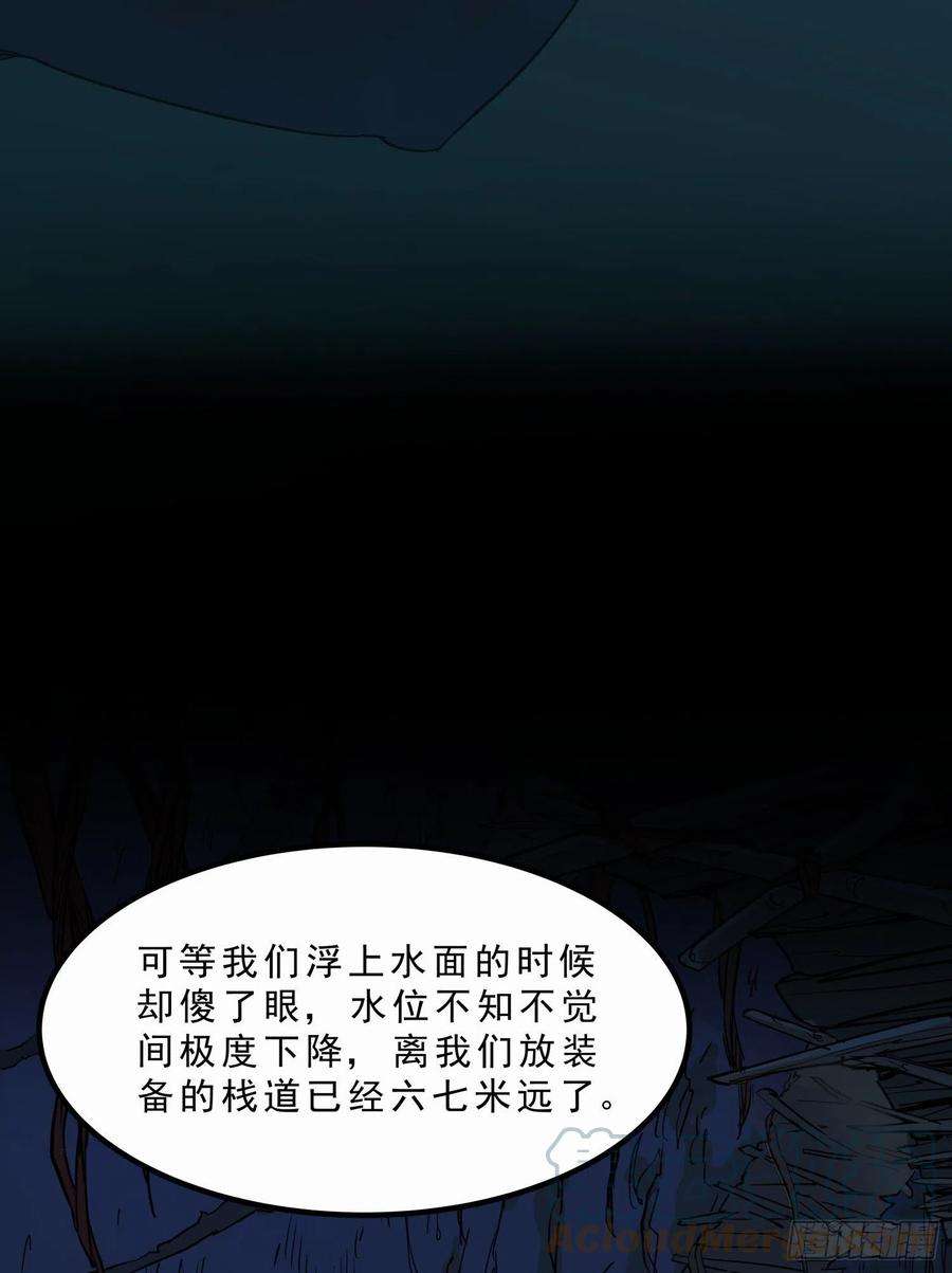 盗墓笔记之秦岭神树49.烛九阴2
