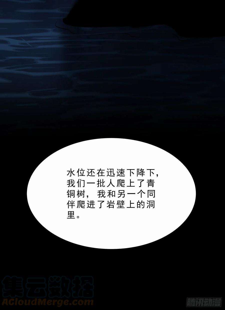 盗墓笔记之秦岭神树49.烛九阴2