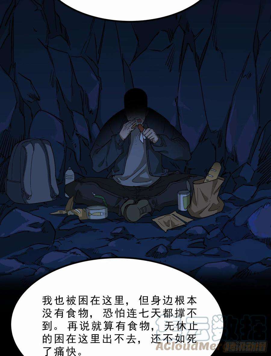 盗墓笔记之秦岭神树50.烛九阴3