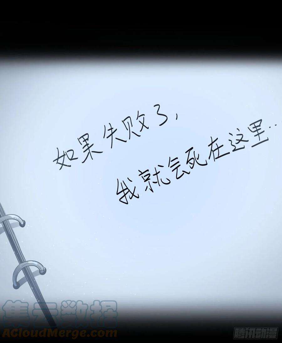 盗墓笔记之秦岭神树50.烛九阴3