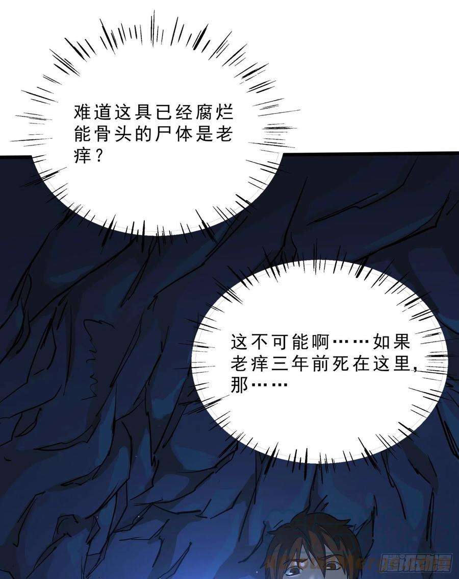 盗墓笔记之秦岭神树51.烛九阴4
