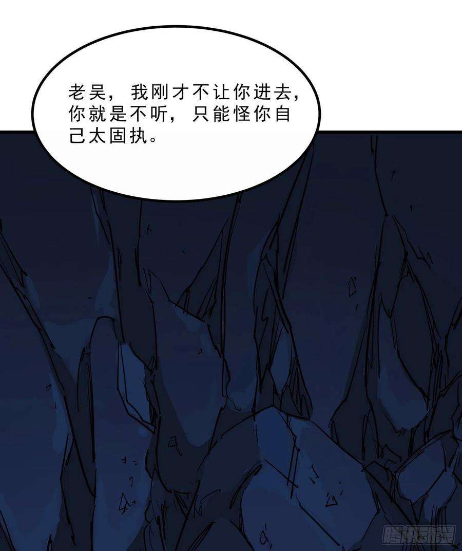 盗墓笔记之秦岭神树51.烛九阴4