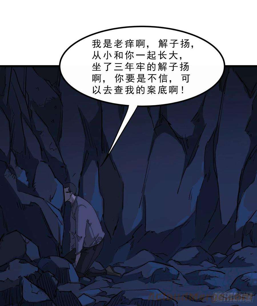盗墓笔记之秦岭神树51.烛九阴4