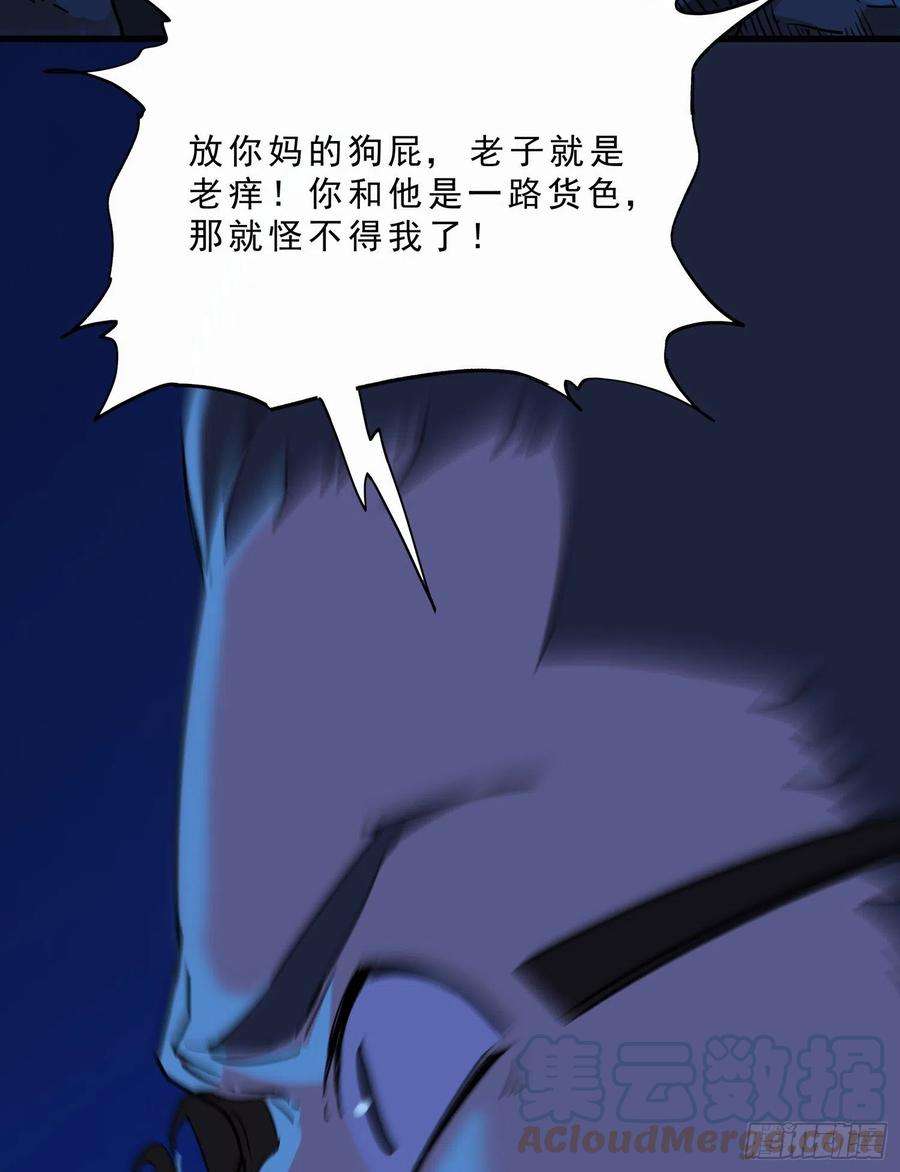 盗墓笔记之秦岭神树51.烛九阴4