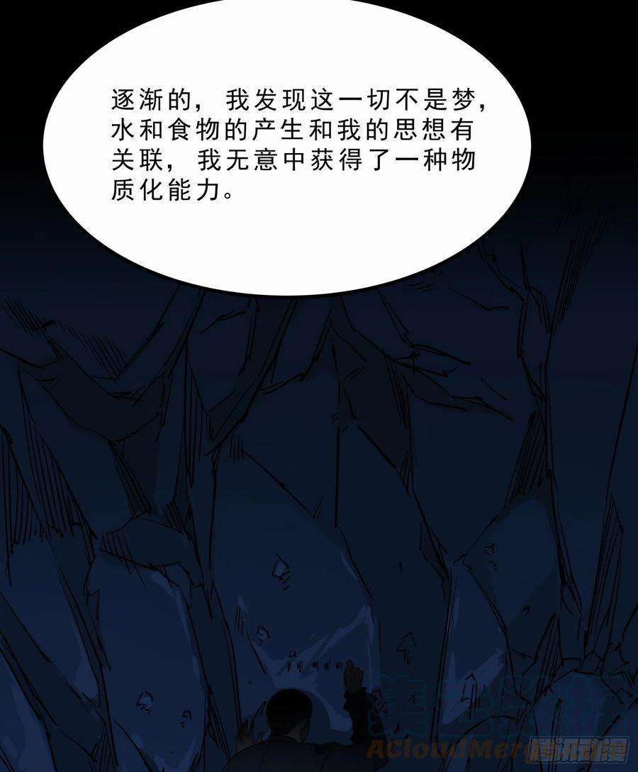 盗墓笔记之秦岭神树52.日记