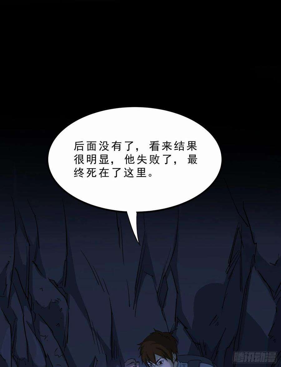 盗墓笔记之秦岭神树52.日记
