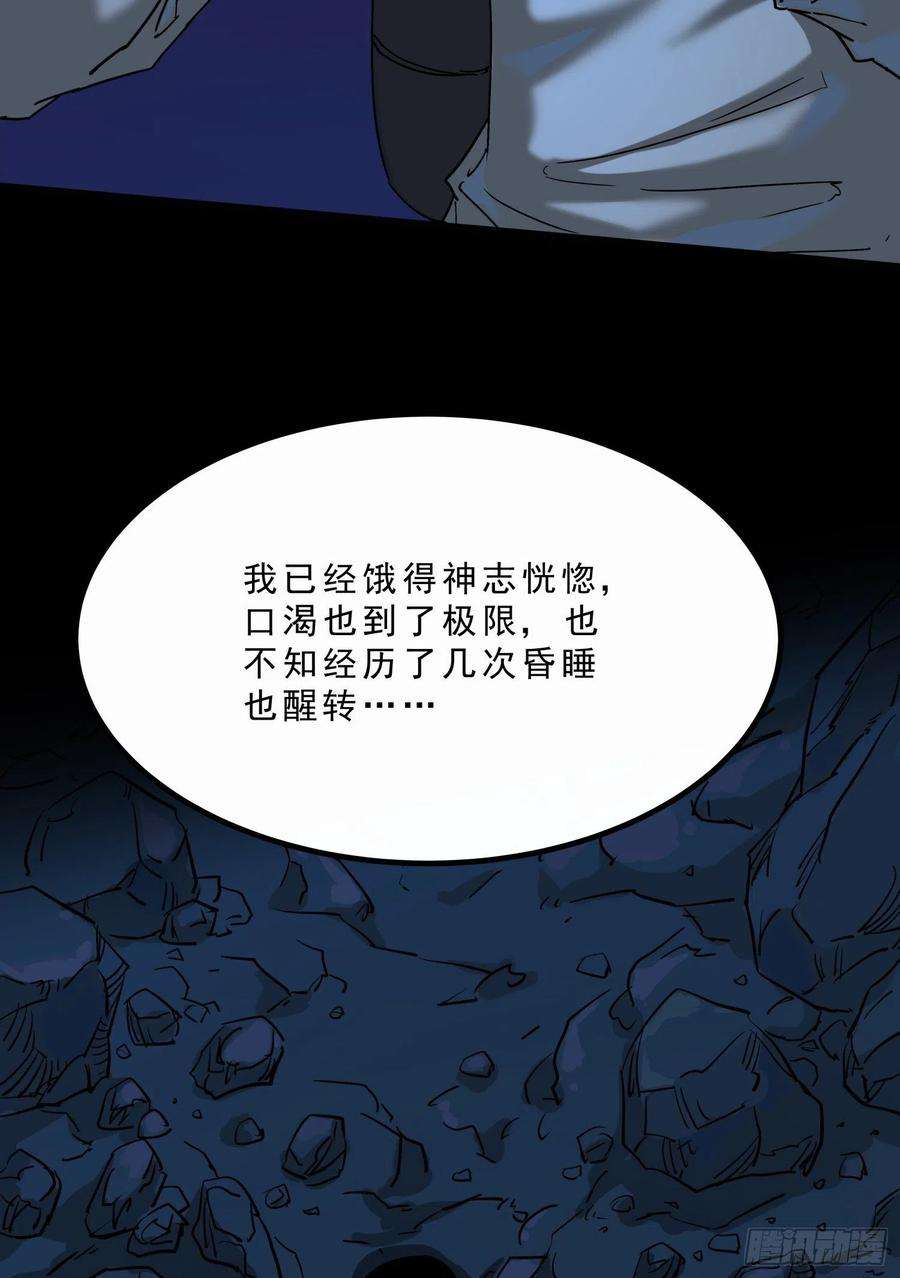 盗墓笔记之秦岭神树52.日记