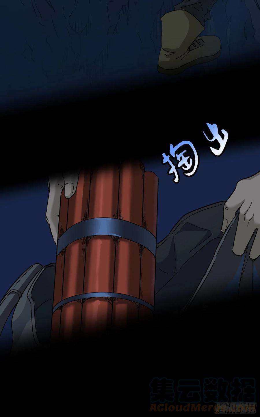 盗墓笔记之秦岭神树日记2