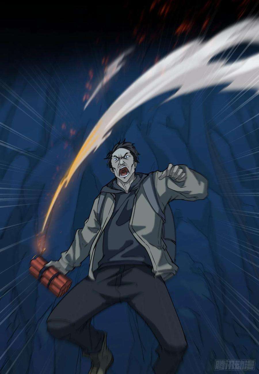 盗墓笔记之秦岭神树日记2
