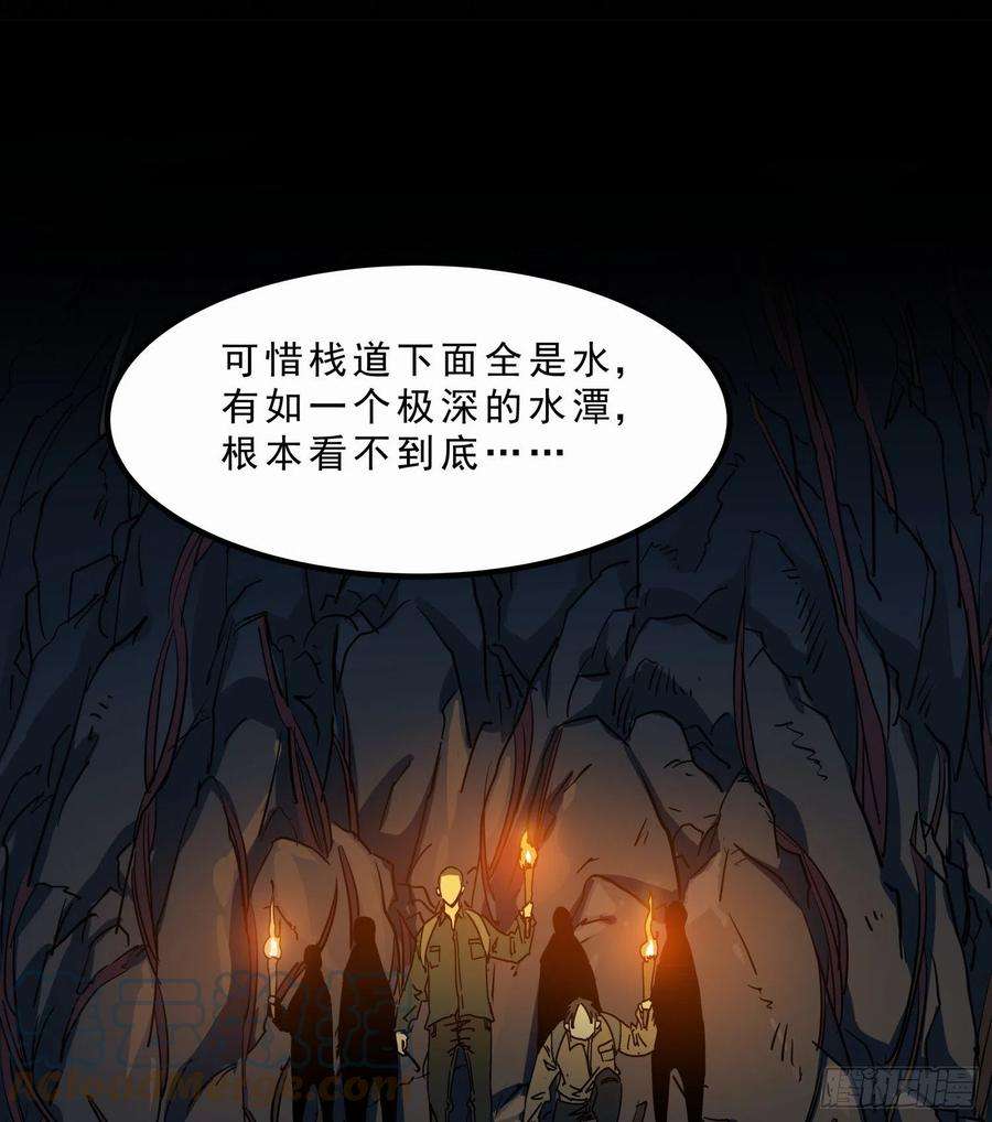 盗墓笔记之秦岭神树日记2