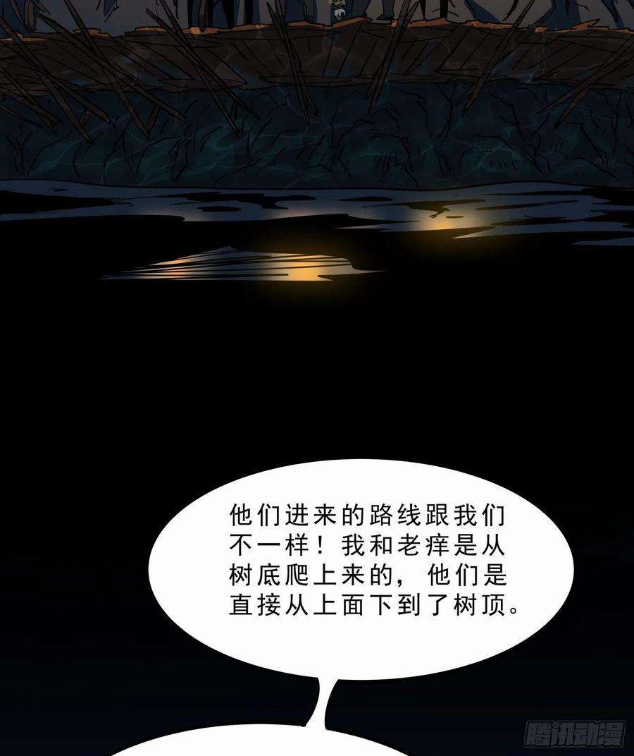 盗墓笔记之秦岭神树日记2