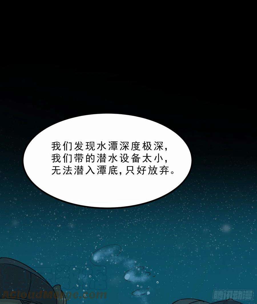 盗墓笔记之秦岭神树日记2
