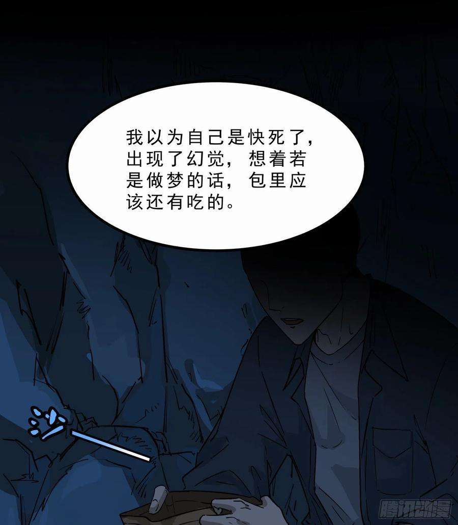 盗墓笔记之秦岭神树真像