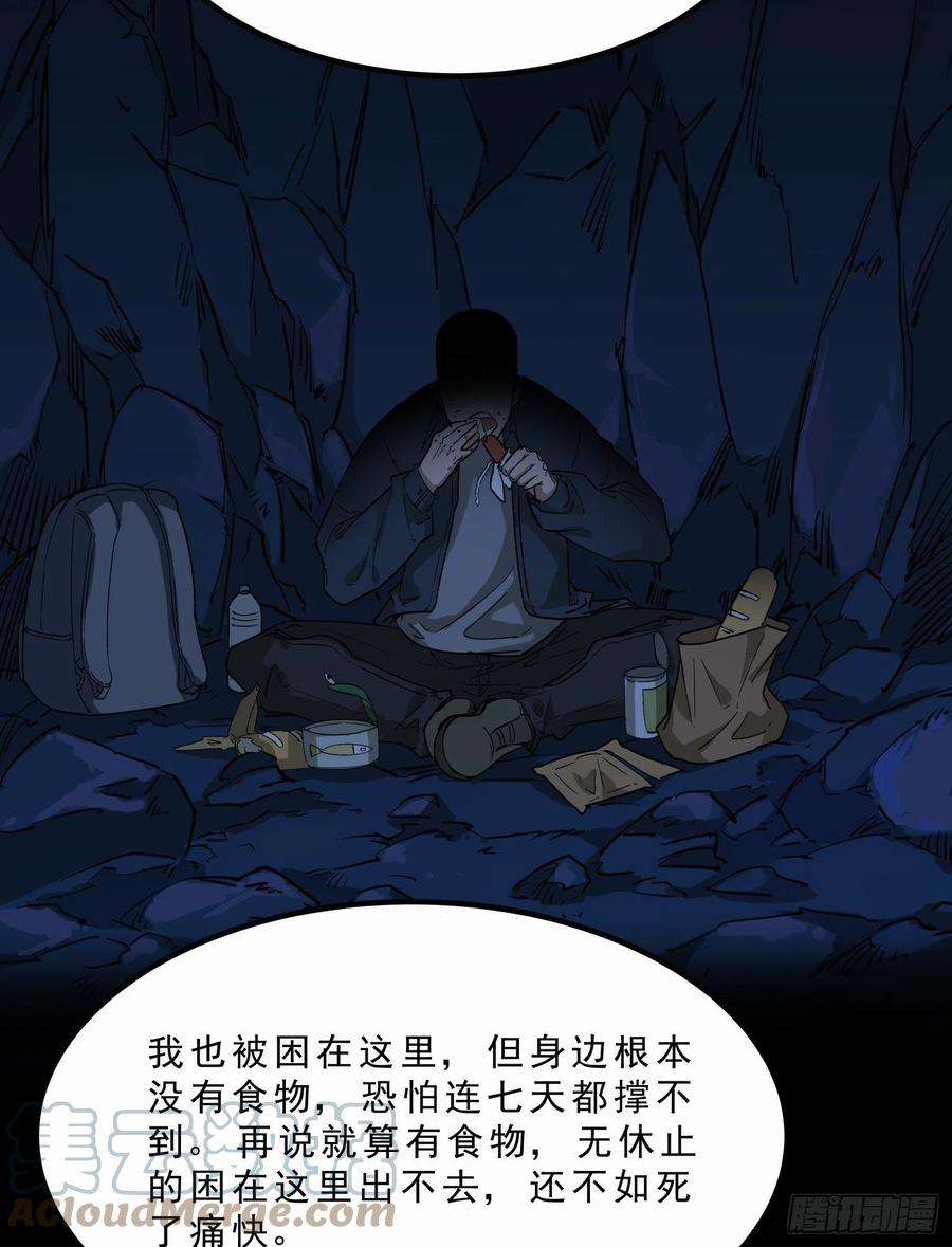 盗墓笔记之秦岭神树真像