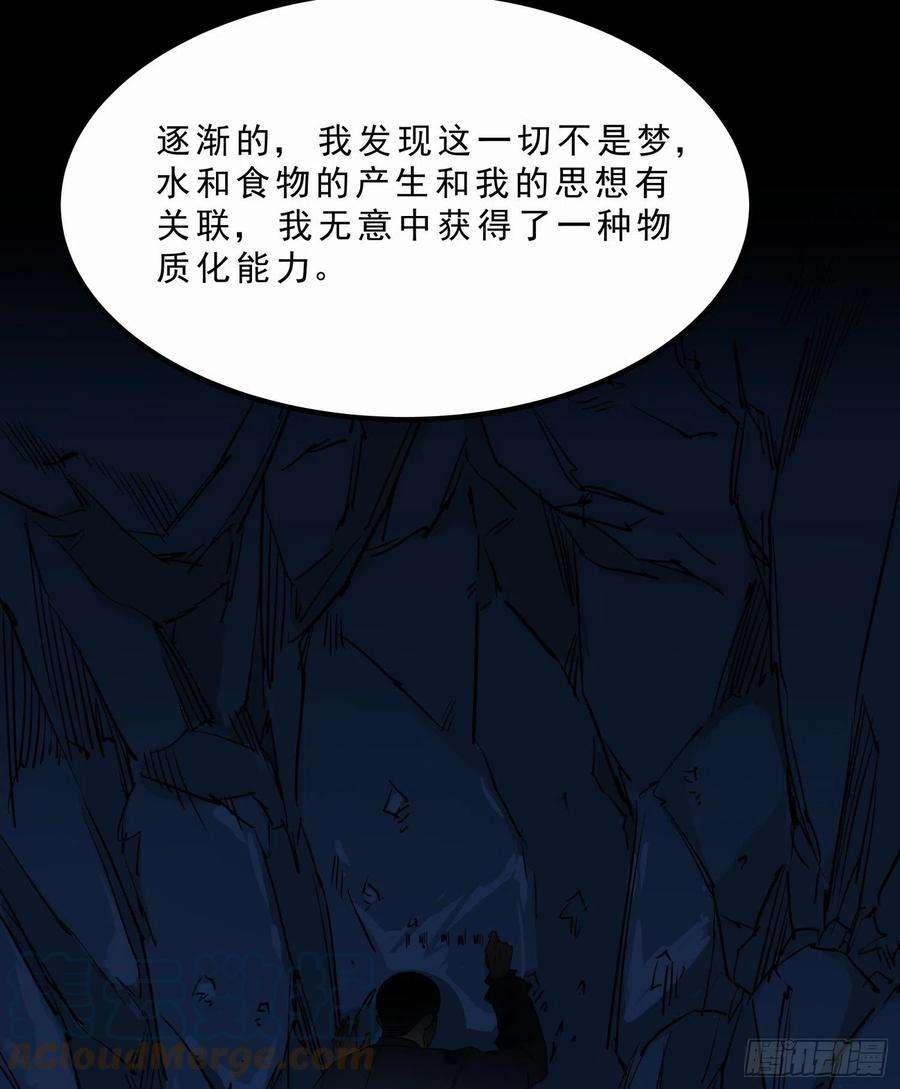 盗墓笔记之秦岭神树真像