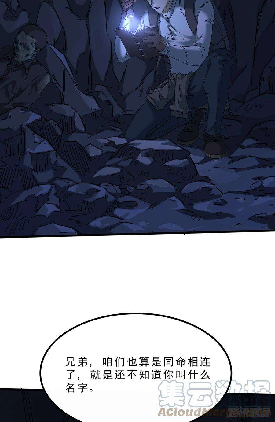 盗墓笔记之秦岭神树真像