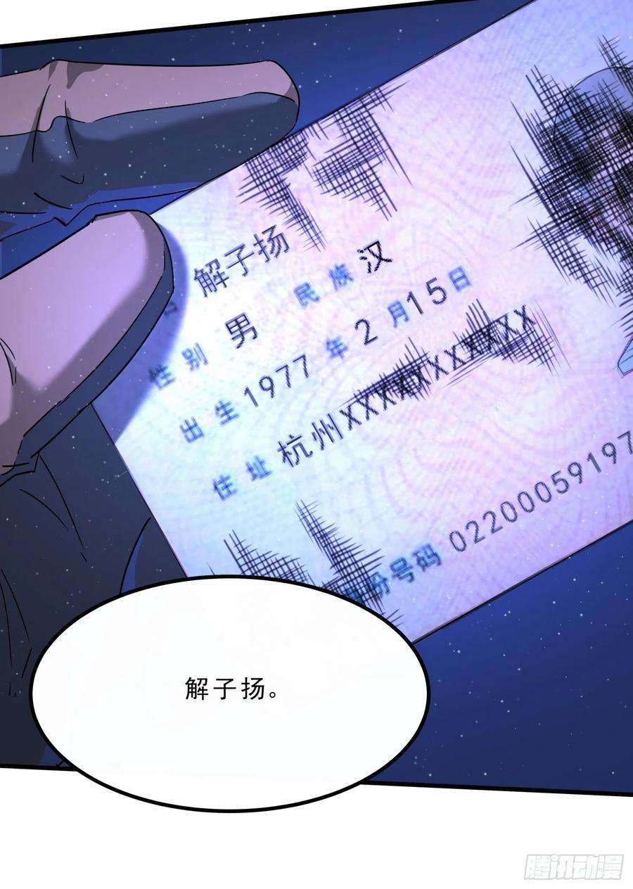 盗墓笔记之秦岭神树真像