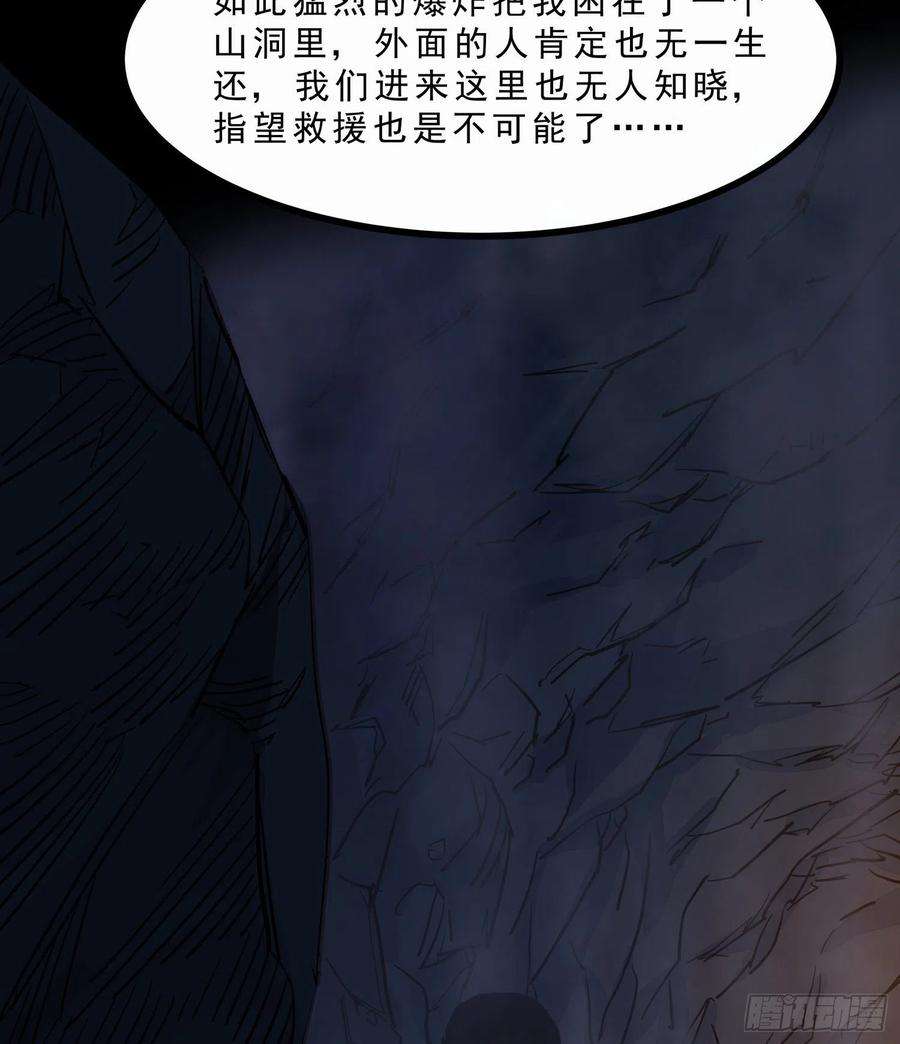 盗墓笔记之秦岭神树真像