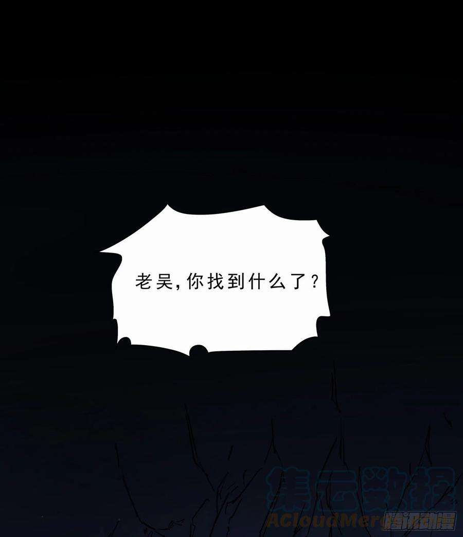 盗墓笔记之秦岭神树真相