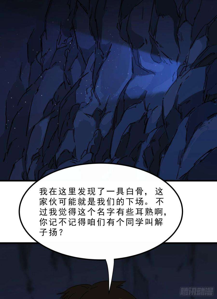 盗墓笔记之秦岭神树真相